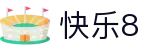 快乐8官网 - 网页版入口直达走势图